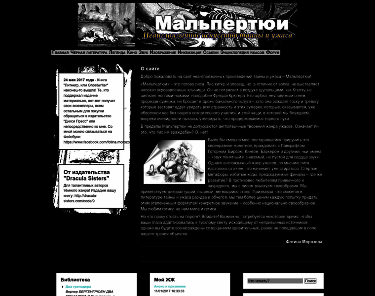 Malpertuis.ru thumbnail