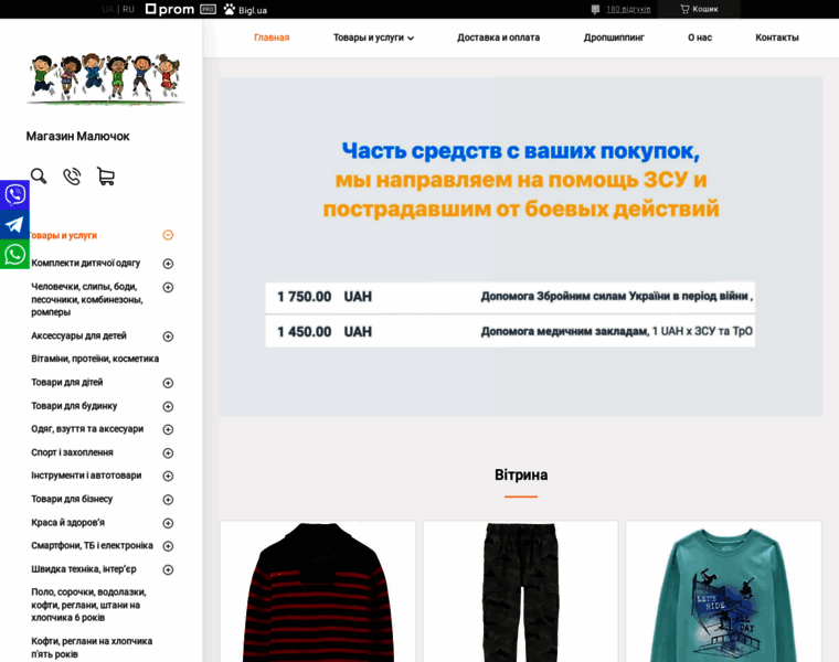 Maluchok.od.ua thumbnail