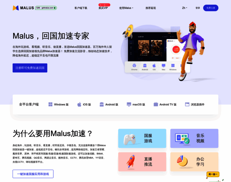 Malus.app thumbnail