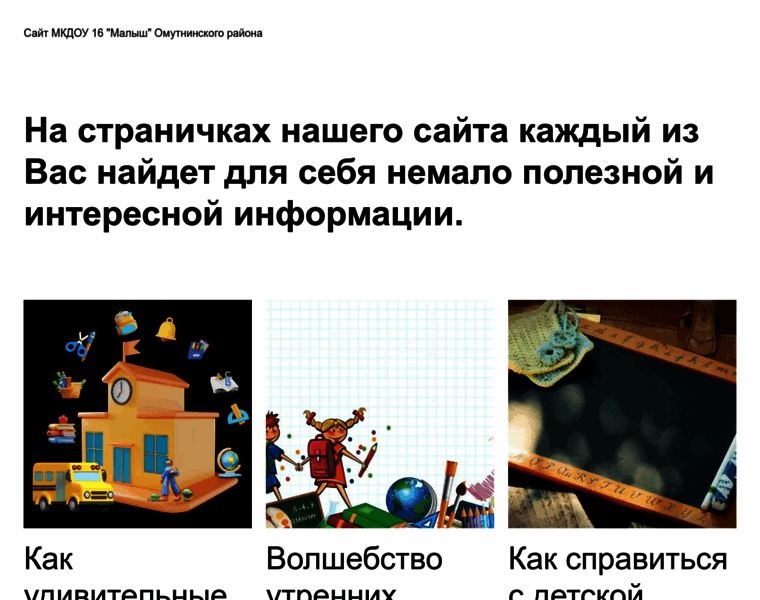 Malush16.ru thumbnail
