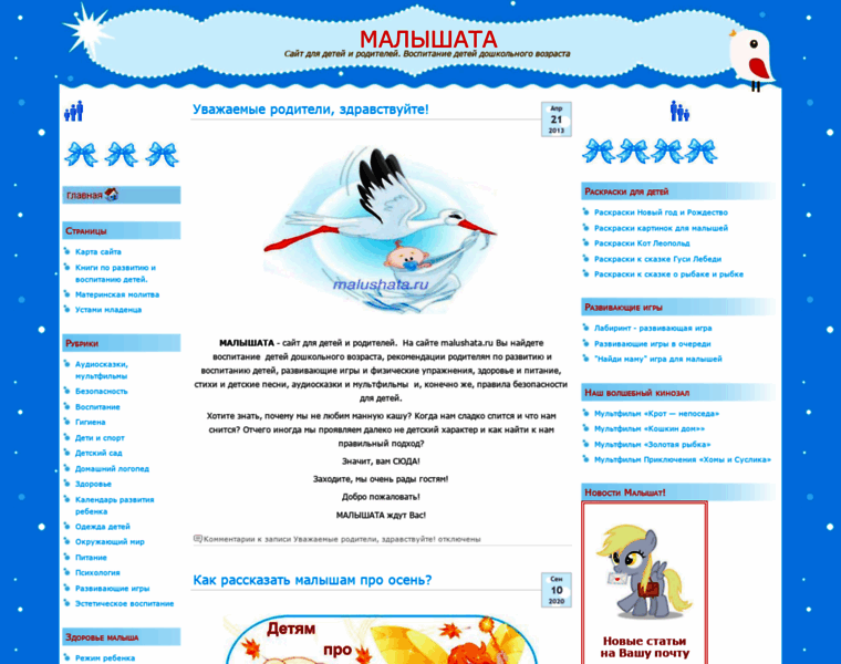 Malushata.ru thumbnail