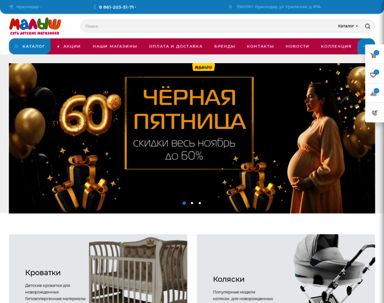 Malyish.ru thumbnail