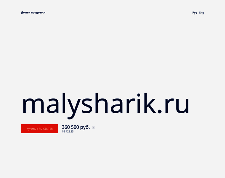 Malysharik.ru thumbnail