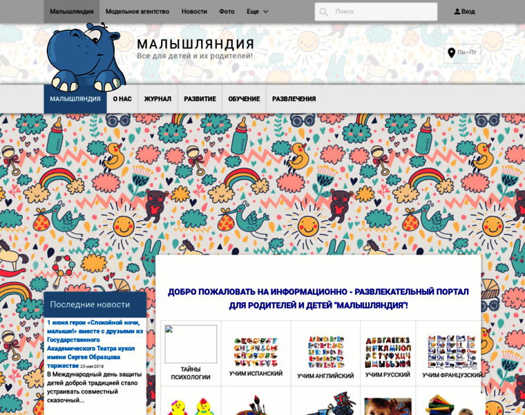 Malyshlandiya.ru thumbnail