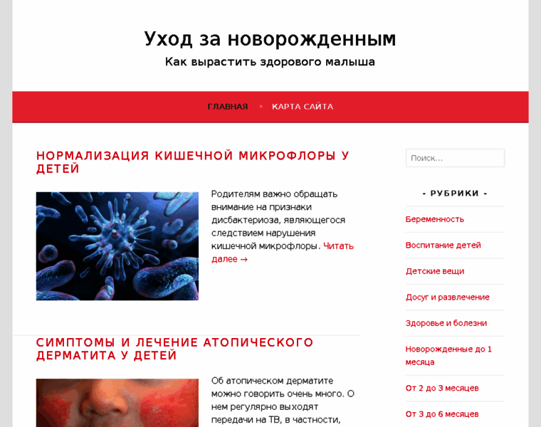 Malyshuhod.ru thumbnail