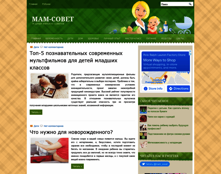 Mam-sovet.ru thumbnail