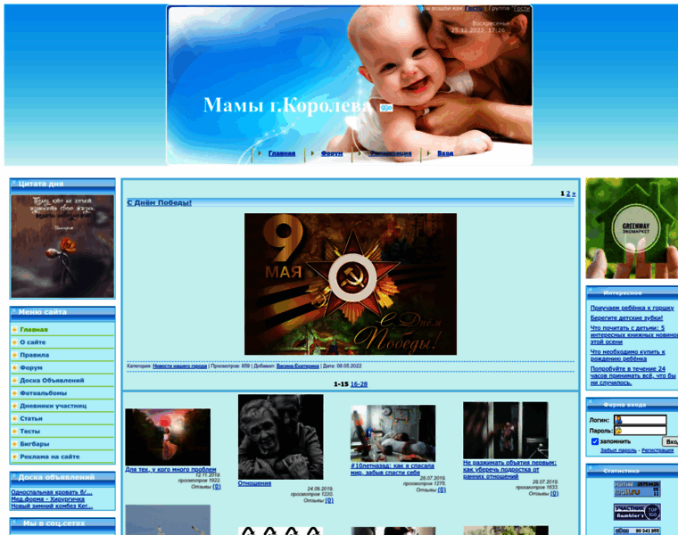 Mama-koroleva.ru thumbnail