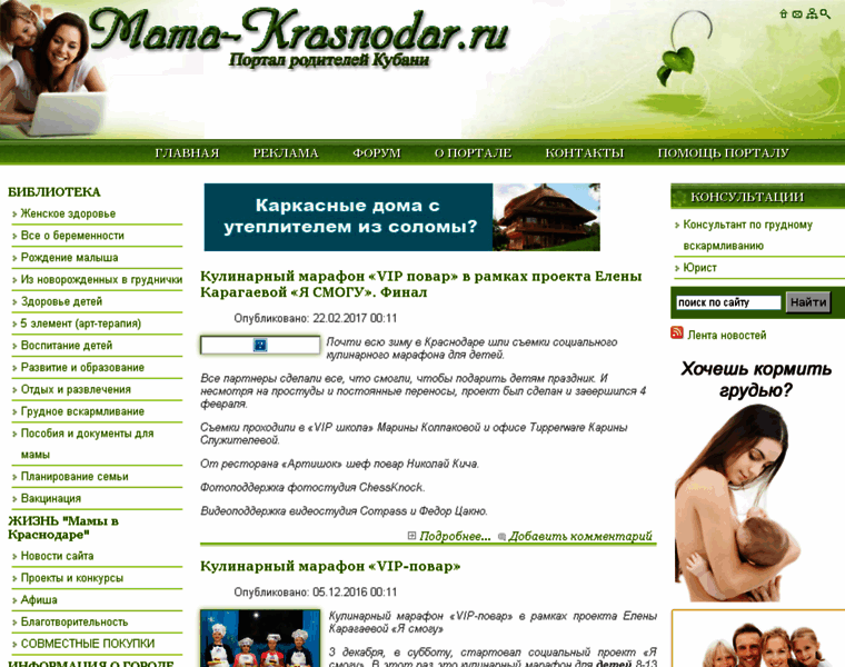 Mama-krasnodar.ru thumbnail