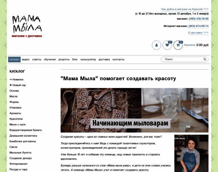 Mama-mila.ru thumbnail