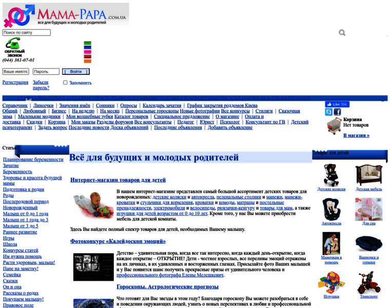Mama-papa.com.ua thumbnail