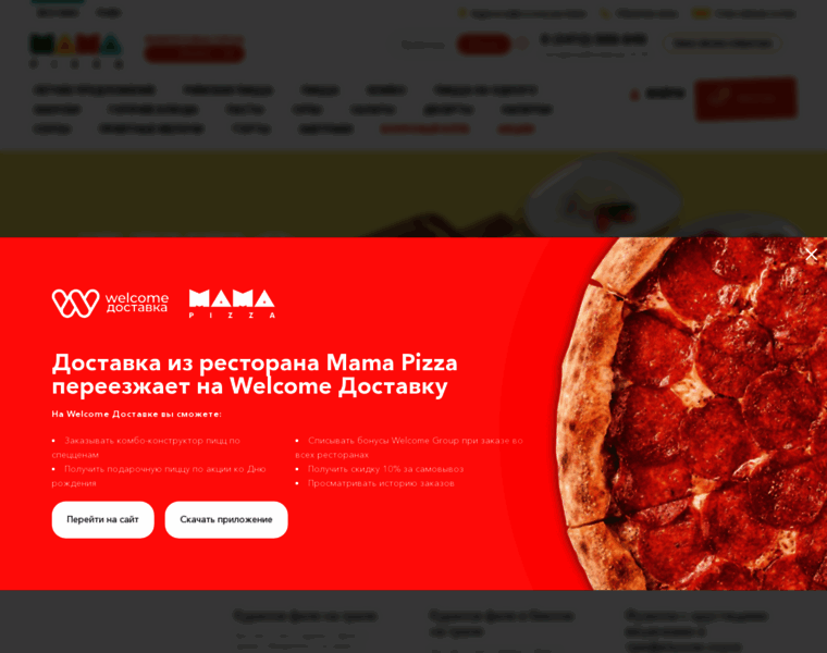 Mama-pizza.ru thumbnail