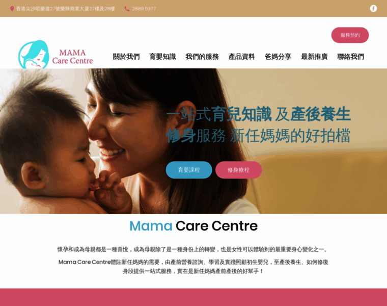 Mamacare.com.hk thumbnail