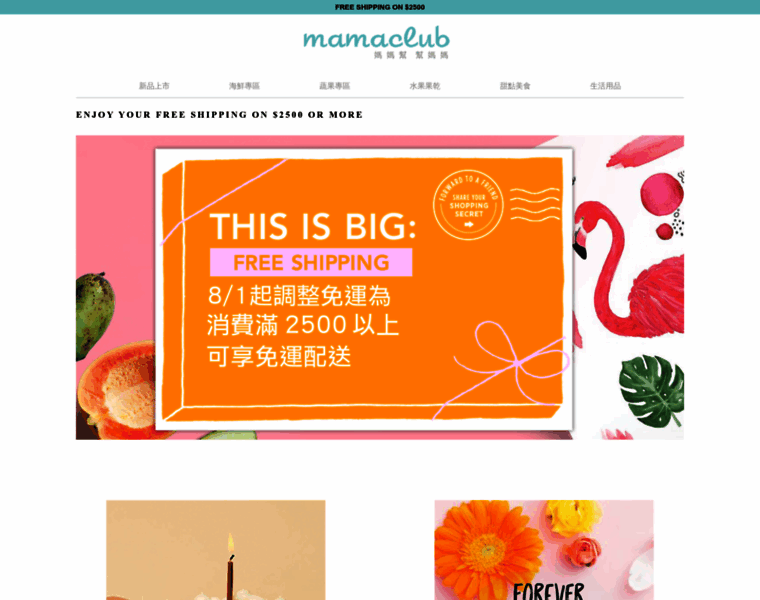 Mamaclub.com.tw thumbnail