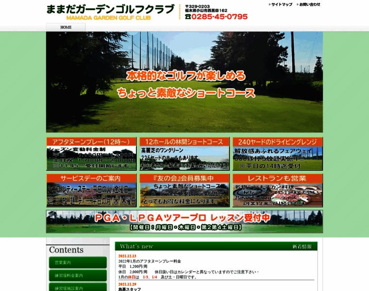Mamada-garden-golf.com thumbnail