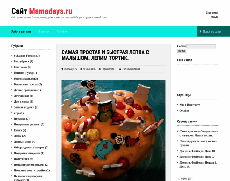 Mamadays.ru thumbnail