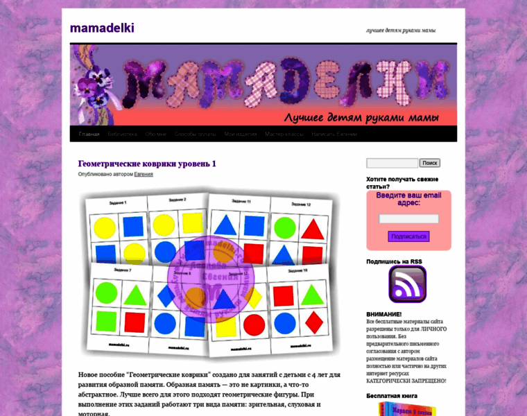 Mamadelki.ru thumbnail