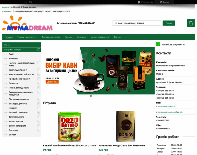 Mamadream.com.ua thumbnail