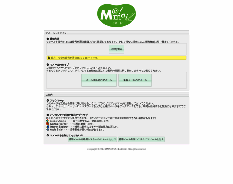 Mamail.jp thumbnail