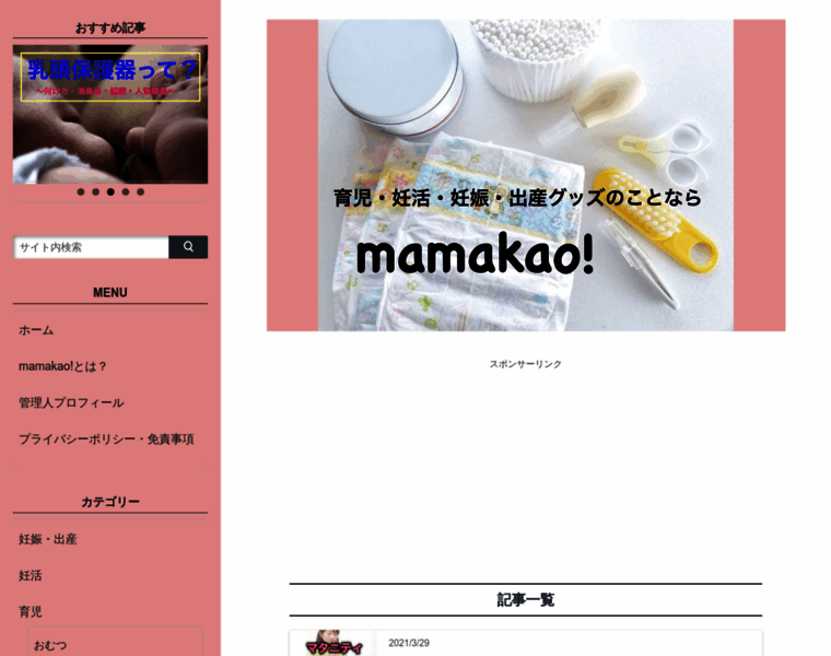 Mamakao-web.com thumbnail
