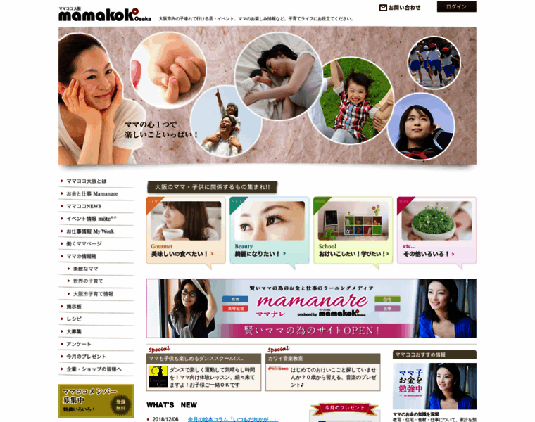 Mamakoko-osaka.com thumbnail