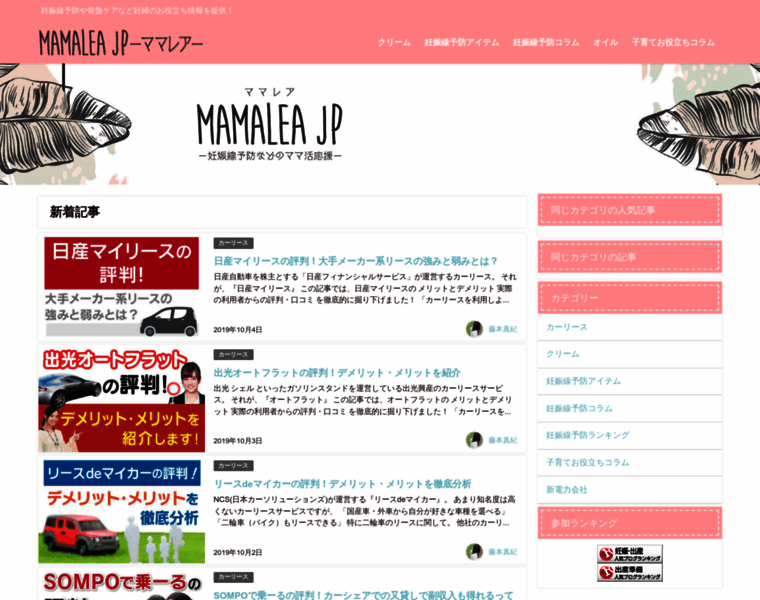 Mamalea.jp thumbnail