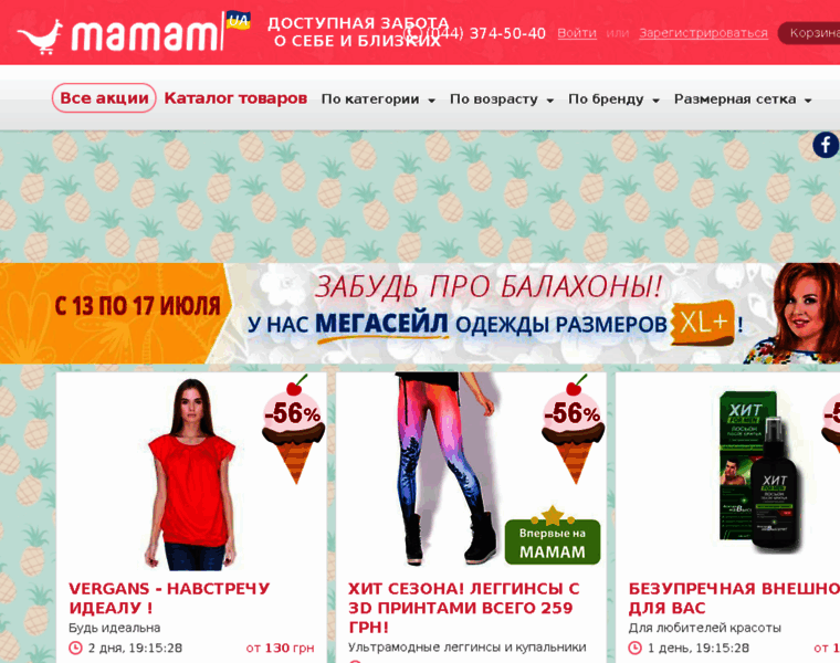 Mamam.com.ua thumbnail