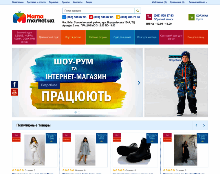 Mamamarket.com.ua thumbnail
