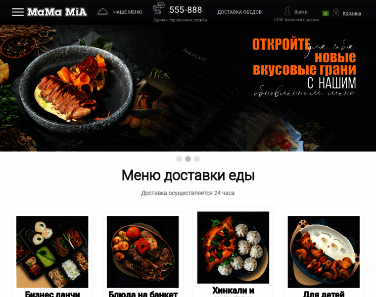 Mamamia-pizza.ru thumbnail