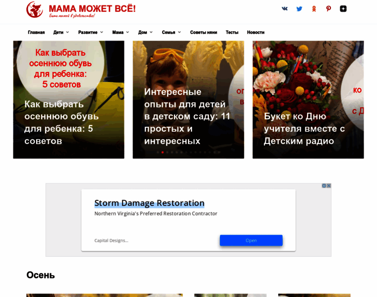 Mamamozhetvse.ru thumbnail
