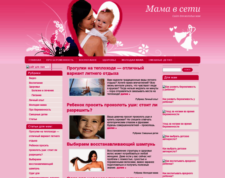 Mamanet.com.ua thumbnail