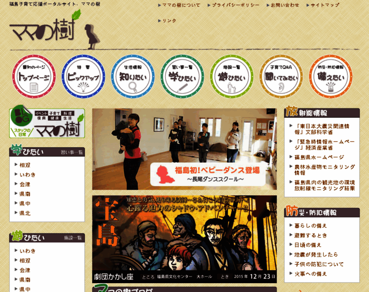 Mamanoki.com thumbnail