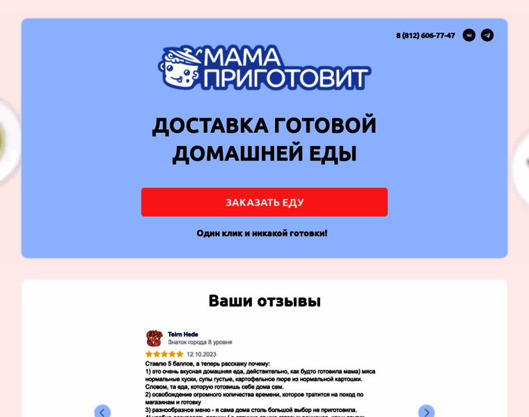 Mamaprigotovit.ru thumbnail