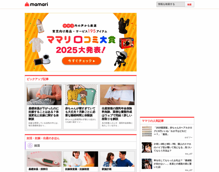 Mamari.jp thumbnail