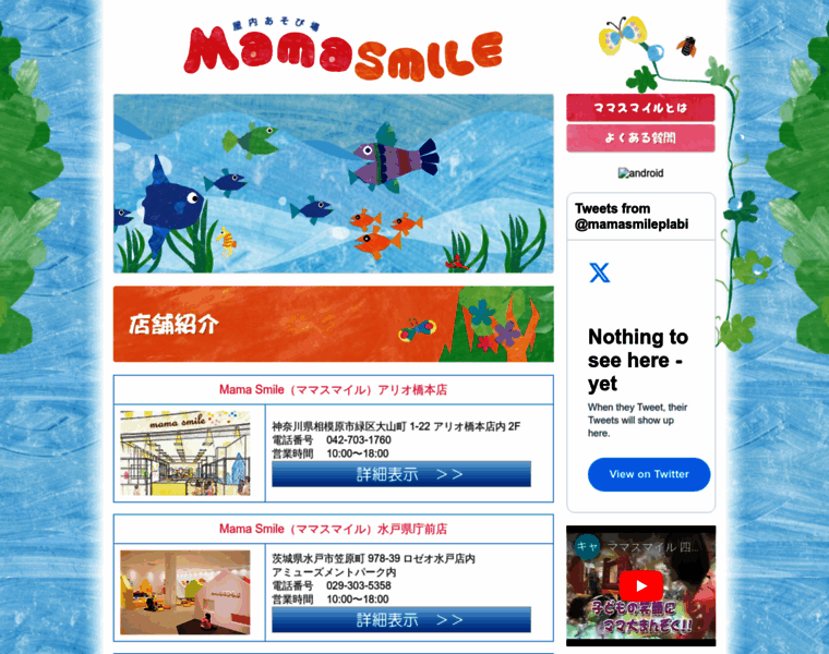 Mamasmile.jp thumbnail