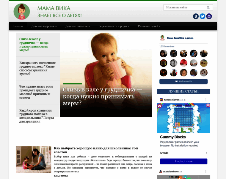 Mamavika.com thumbnail