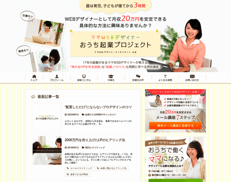 Mamawebdesigner.jp thumbnail