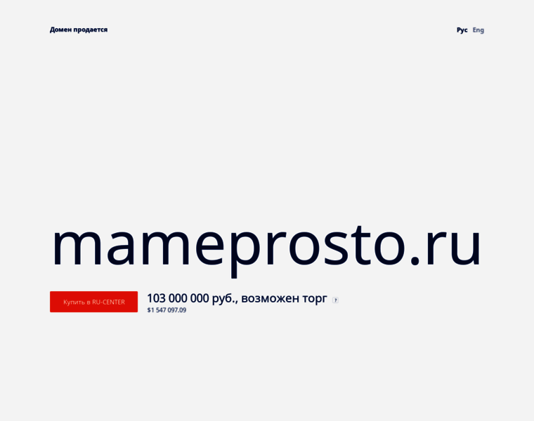 Mameprosto.ru thumbnail