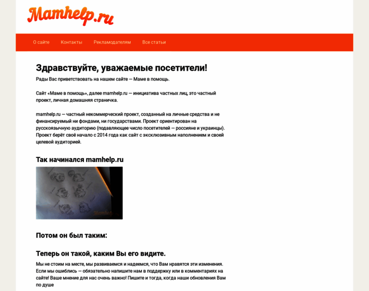 Mamhelp.ru thumbnail