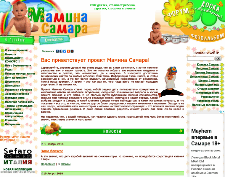 Maminasamara.ru thumbnail