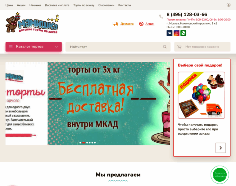 Mamishka.ru thumbnail