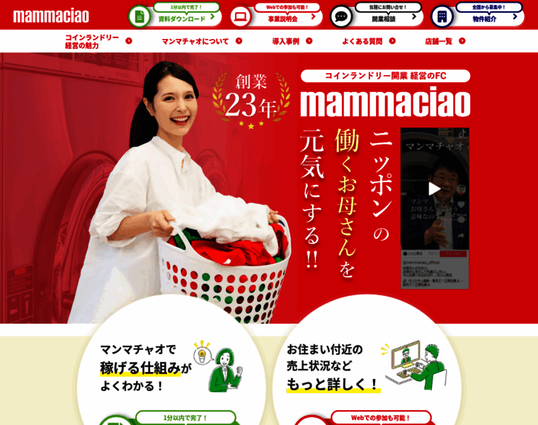 Mammaciao.jp thumbnail