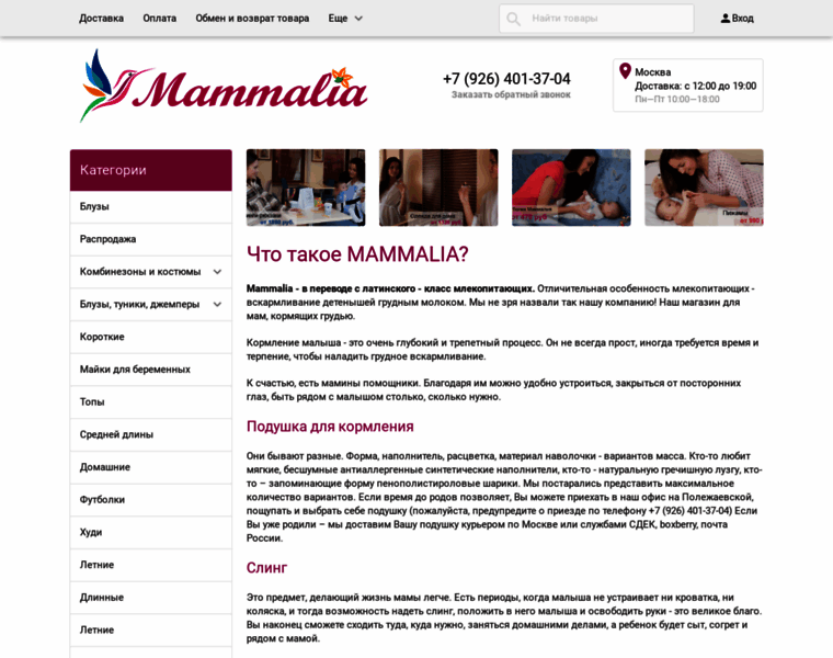Mammalia.ru thumbnail