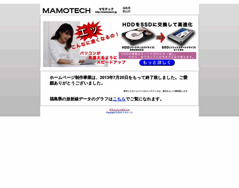 Mamotech.jp thumbnail