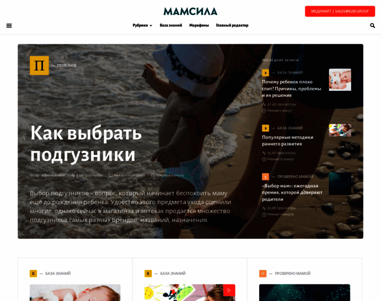 Mamsila.ru thumbnail