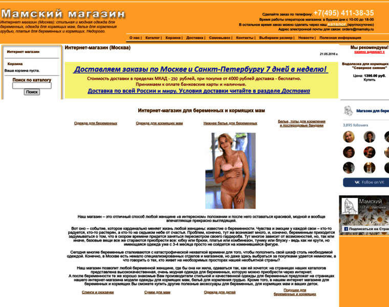 Mamsky.ru thumbnail Mamsky.ru thumbnail