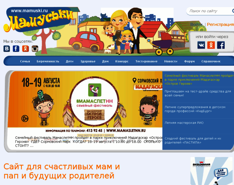 Mamuski.ru thumbnail