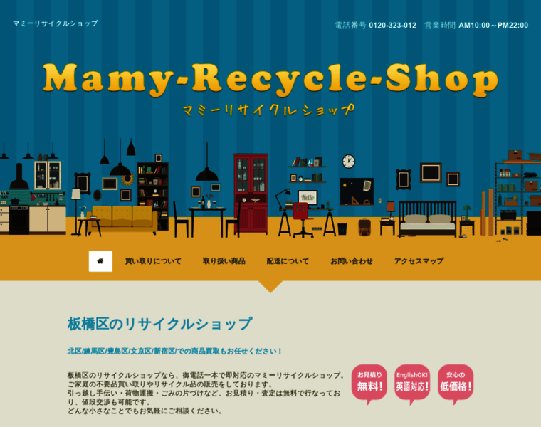 Mamy-recycle-shop.com thumbnail