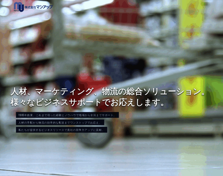 Man-up.co.jp thumbnail