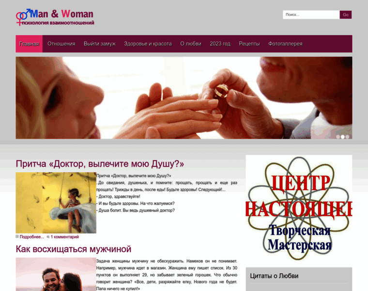 Man-woman.com.ua thumbnail
