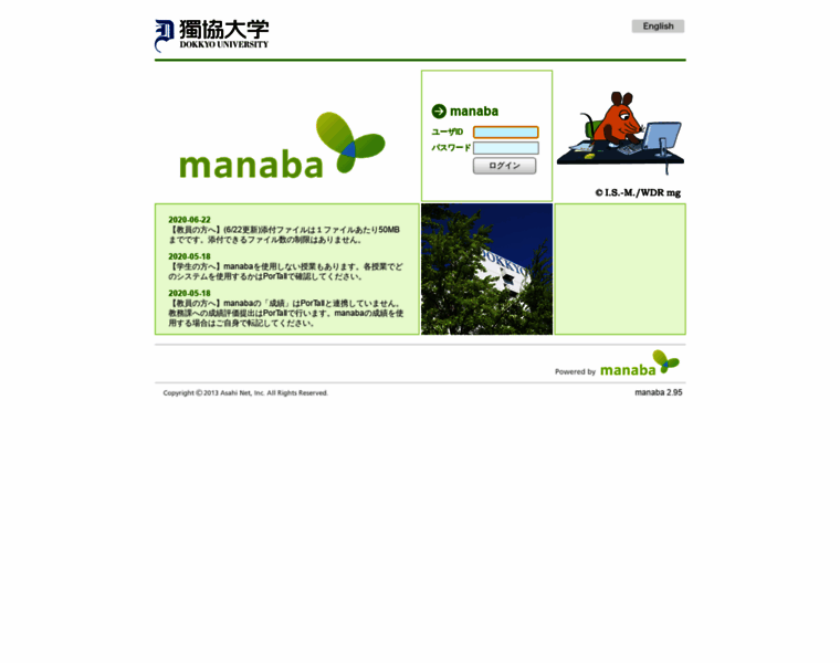 Manaba.dokkyo.ac.jp thumbnail